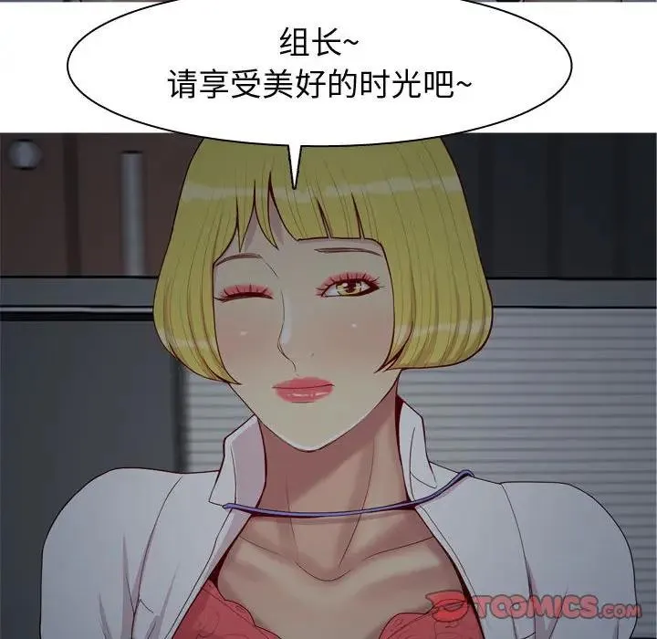 恋爱前奏曲：归来 第 61 话