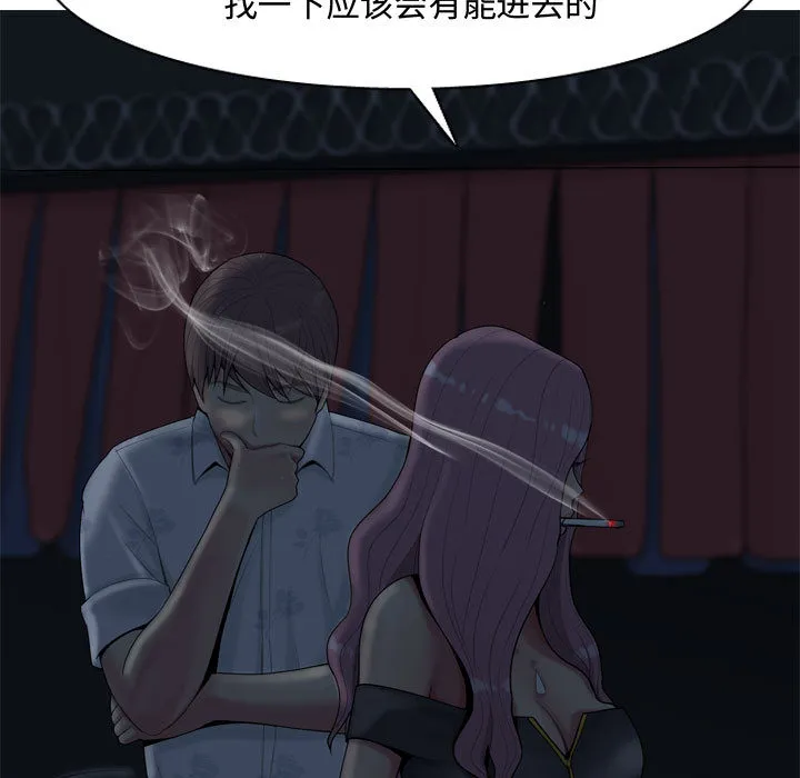 恋爱前奏曲：归来 恋爱前奏曲：归来：2