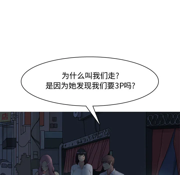 恋爱前奏曲：归来 恋爱前奏曲：归来：2