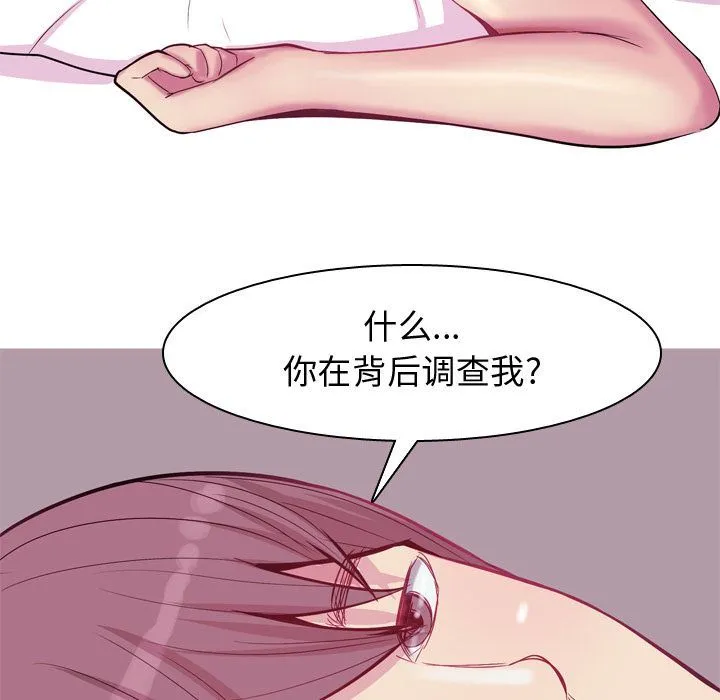 恋爱前奏曲：归来 恋爱前奏曲：归来:第17话