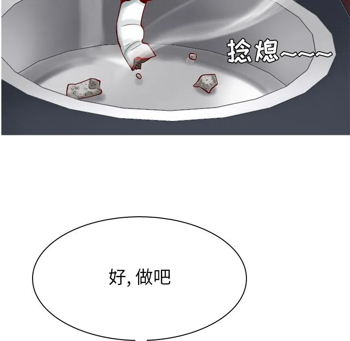 恋爱前奏曲：归来 恋爱前奏曲：归来:第19话