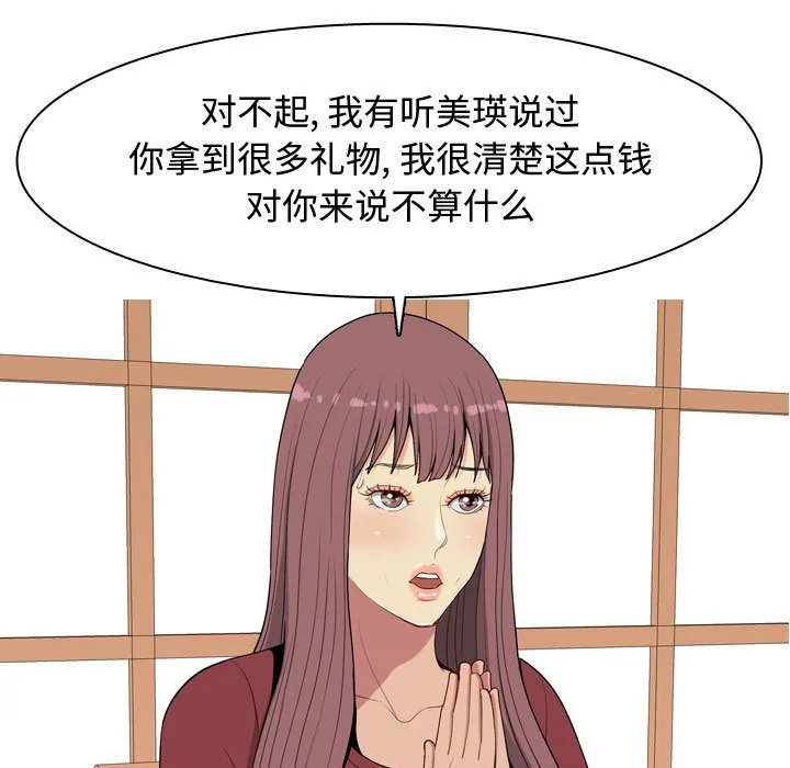 恋爱前奏曲：归来 Up恋爱前奏曲：归来:第8话
