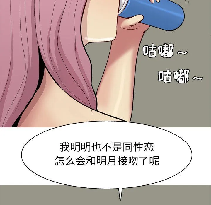 恋爱前奏曲：归来 恋爱前奏曲：归来：第33话