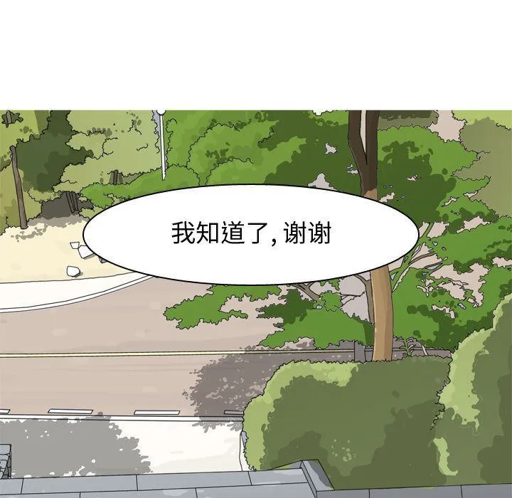 恋爱前奏曲：归来 恋爱前奏曲：归来:第13话