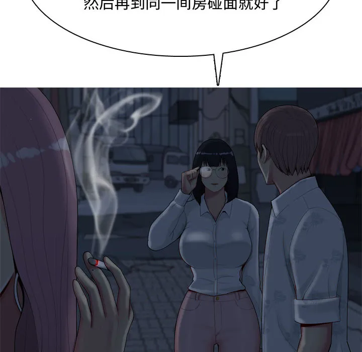 恋爱前奏曲：归来 恋爱前奏曲：归来：2