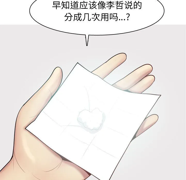 恋爱前奏曲：归来 恋爱前奏曲：归来：第47话