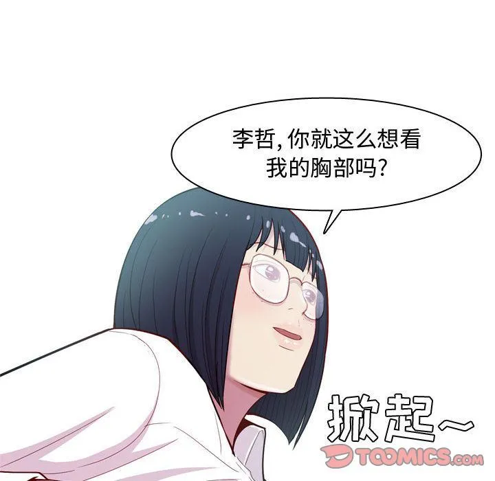 恋爱前奏曲：归来 恋爱前奏曲：归来:第13话