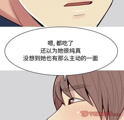 恋爱前奏曲：归来 恋爱前奏曲：归来:第26话