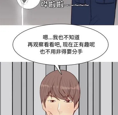 恋爱前奏曲：归来 恋爱前奏曲：归来:第26话