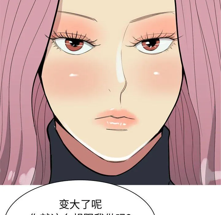 恋爱前奏曲：归来 恋爱前奏曲：归来：第54话
