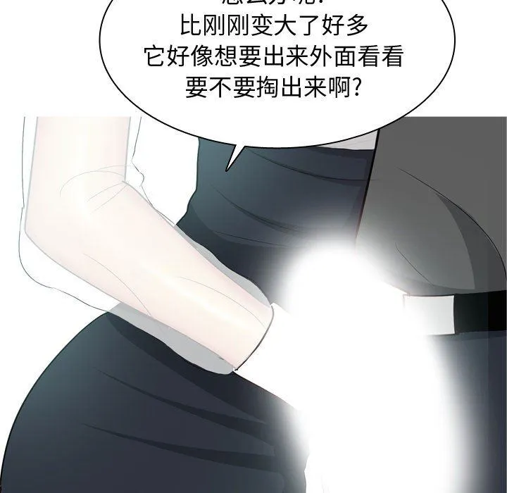 恋爱前奏曲：归来 恋爱前奏曲：归来：第48话