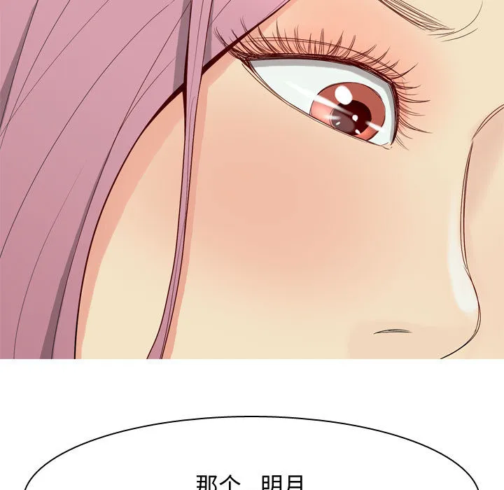 恋爱前奏曲：归来 恋爱前奏曲：归来：1