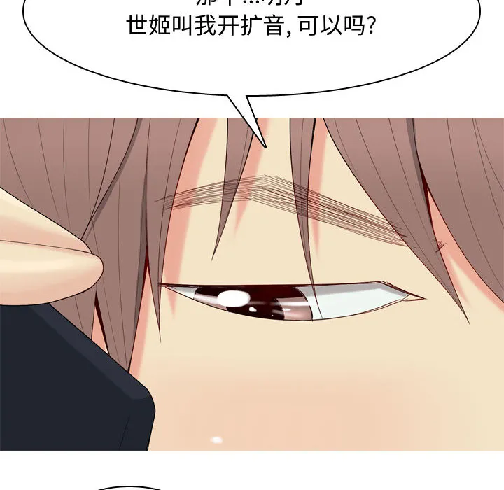 恋爱前奏曲：归来 恋爱前奏曲：归来：1