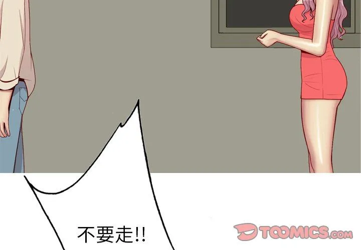 恋爱前奏曲：归来 恋爱前奏曲：归来：第33话