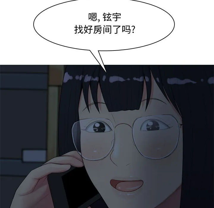 恋爱前奏曲：归来 恋爱前奏曲：归来：2