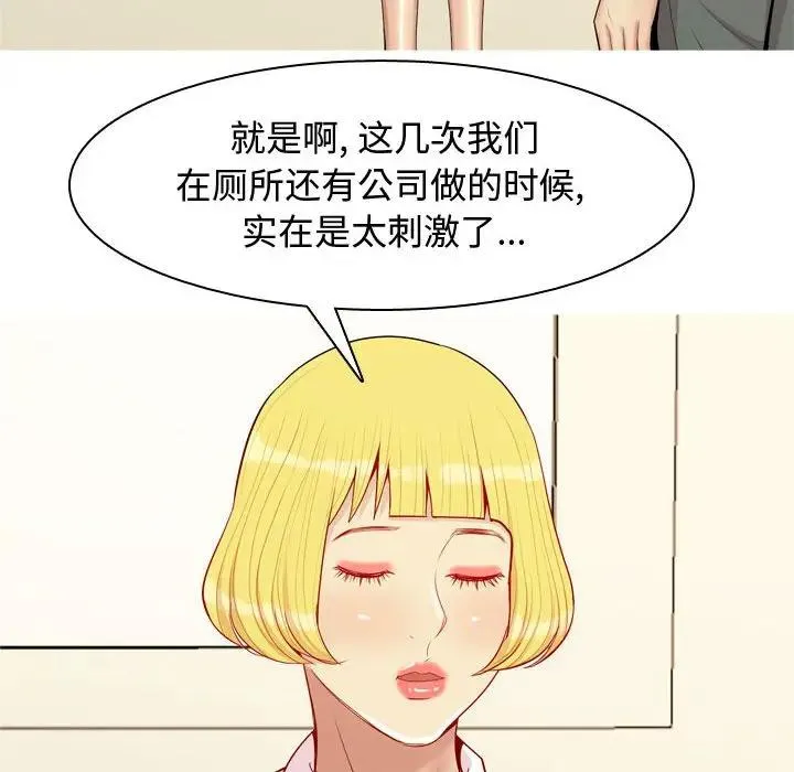 恋爱前奏曲：归来 第 64 话