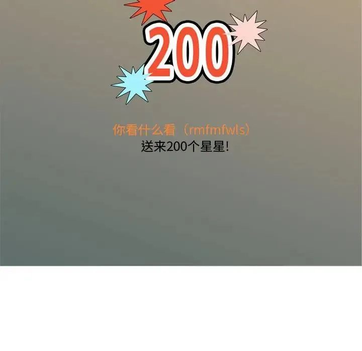 恋爱前奏曲：归来 第 60 话