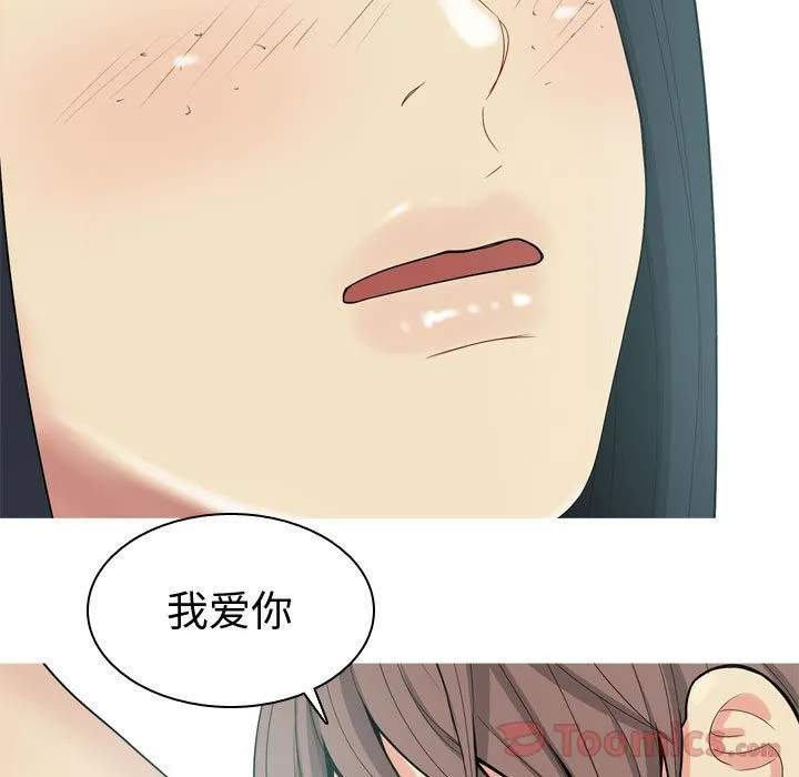 恋爱前奏曲：归来 Up恋爱前奏曲：归来:第8话