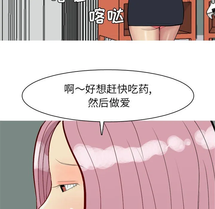 恋爱前奏曲：归来 恋爱前奏曲：归来：第54话