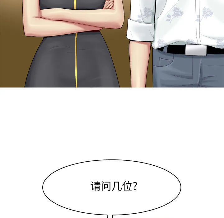 恋爱前奏曲：归来 恋爱前奏曲：归来：2