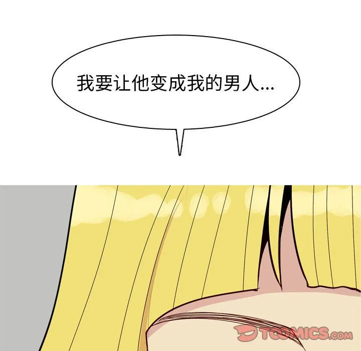 恋爱前奏曲：归来 恋爱前奏曲：归来：第47话