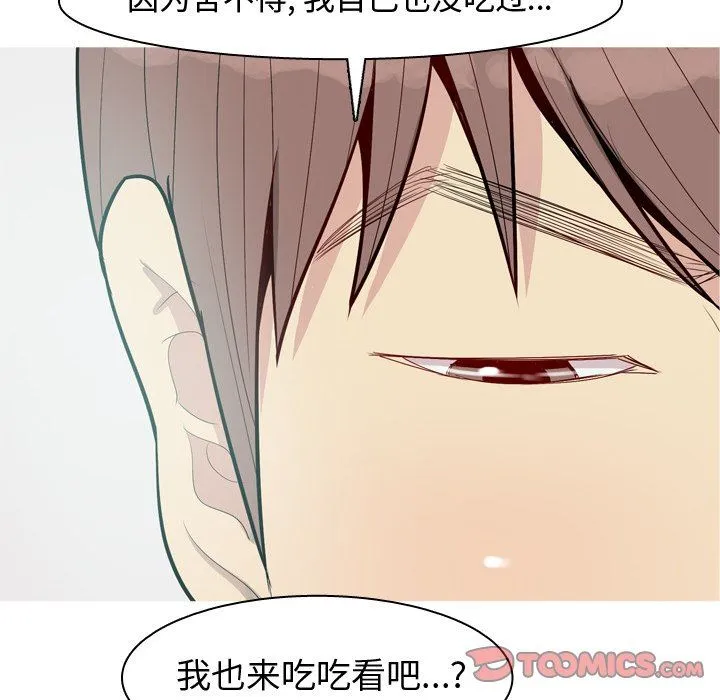 恋爱前奏曲：归来 恋爱前奏曲：归来：第47话