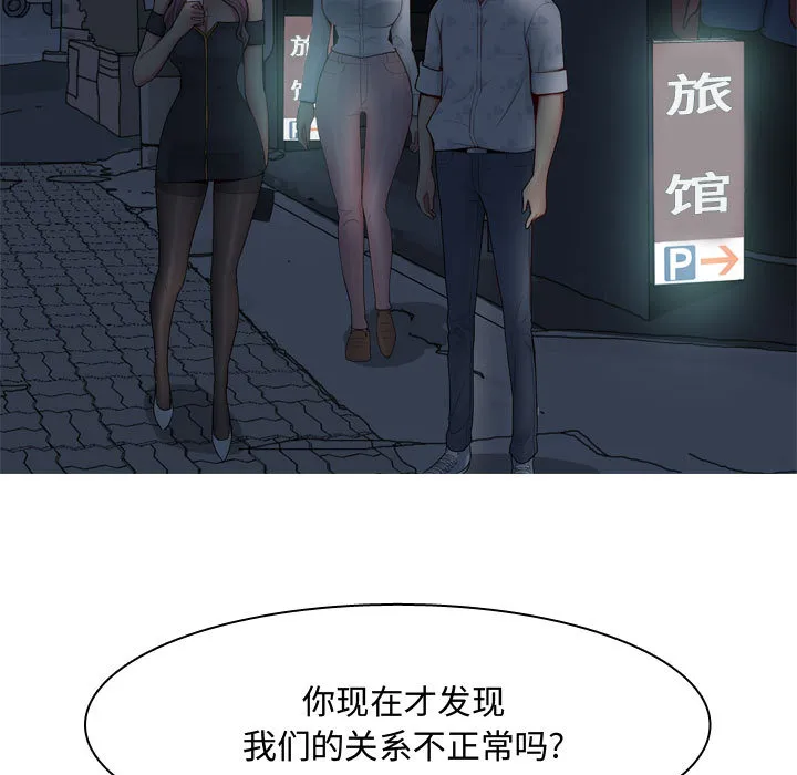恋爱前奏曲：归来 恋爱前奏曲：归来：2