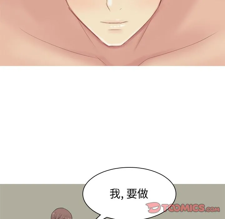 恋爱前奏曲：归来 恋爱前奏曲：归来:第20话