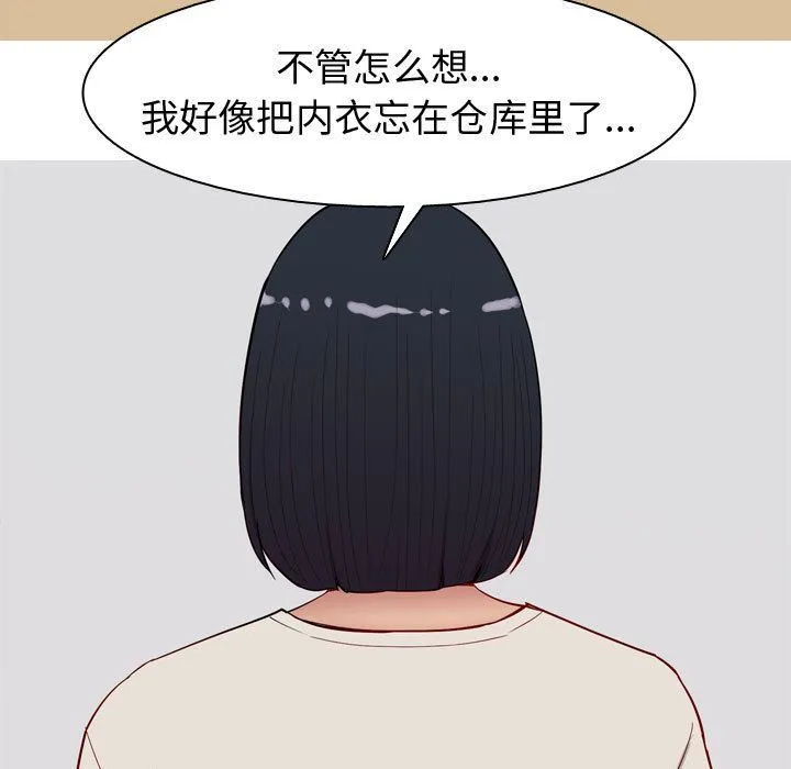恋爱前奏曲：归来 恋爱前奏曲：归来:第14话