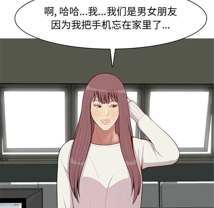 恋爱前奏曲：归来 恋爱前奏曲：归来：第48话