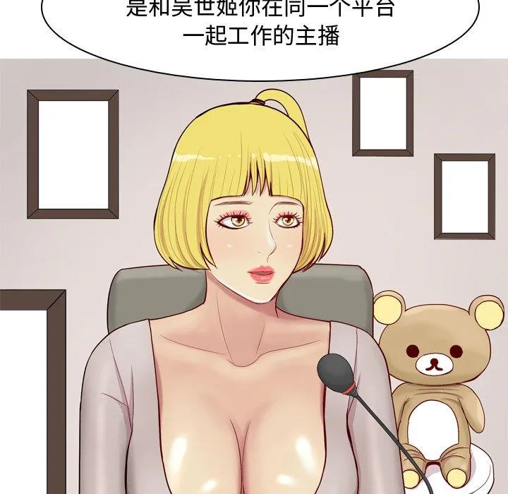 恋爱前奏曲：归来 恋爱前奏曲：归来：第29话