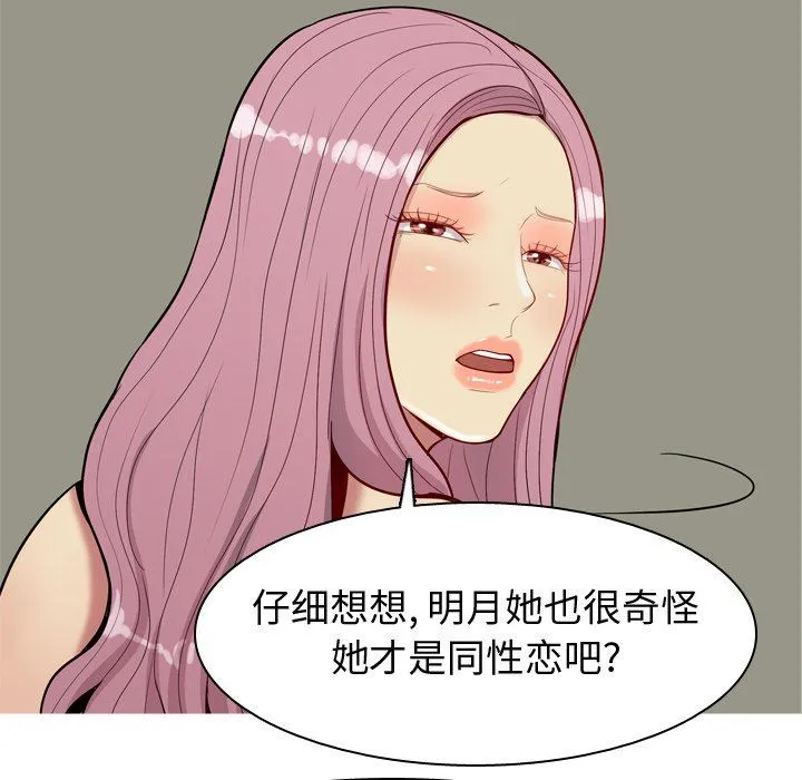 恋爱前奏曲：归来 恋爱前奏曲：归来：第33话