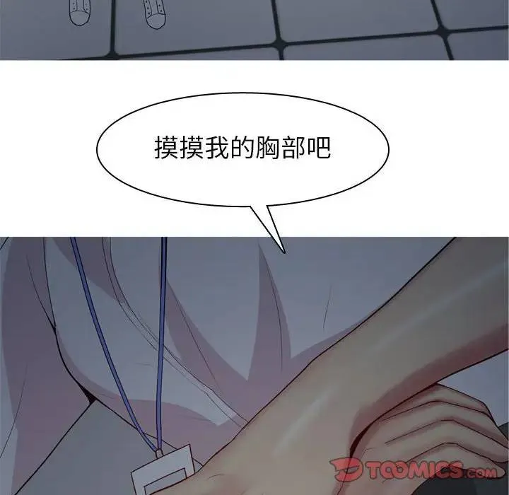 恋爱前奏曲：归来 第 63 话