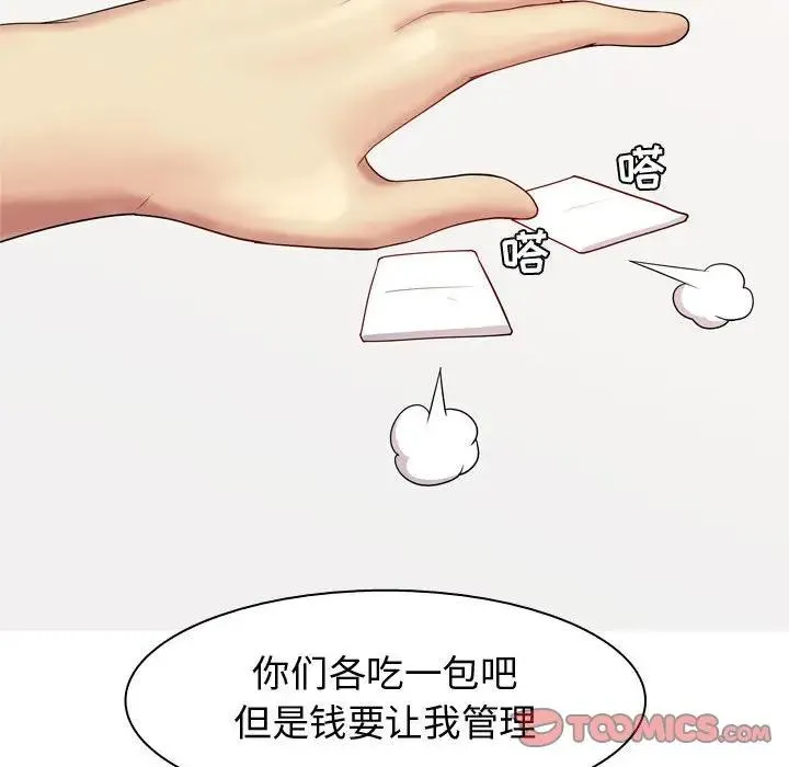 恋爱前奏曲：归来 第 61 话