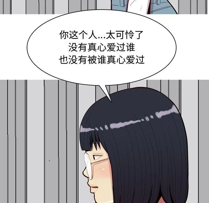 恋爱前奏曲：归来 恋爱前奏曲：归来：第29话