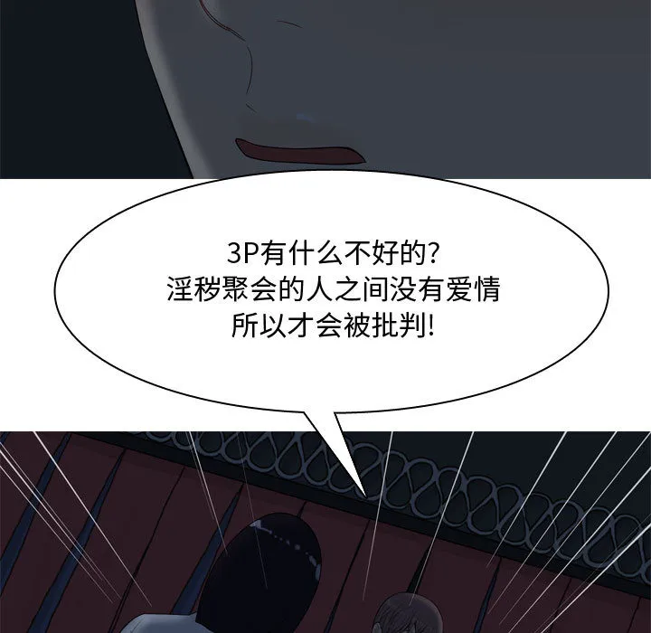 恋爱前奏曲：归来 恋爱前奏曲：归来：2