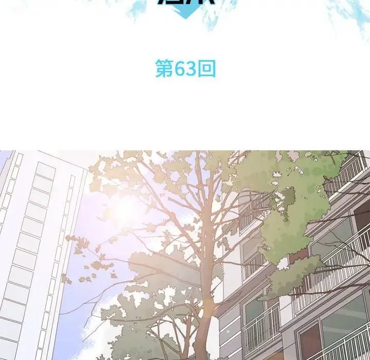 恋爱前奏曲：归来 第 63 话