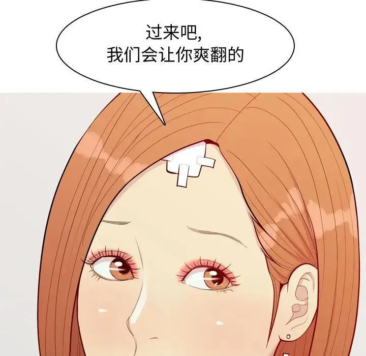 恋爱前奏曲：归来 第 64 话