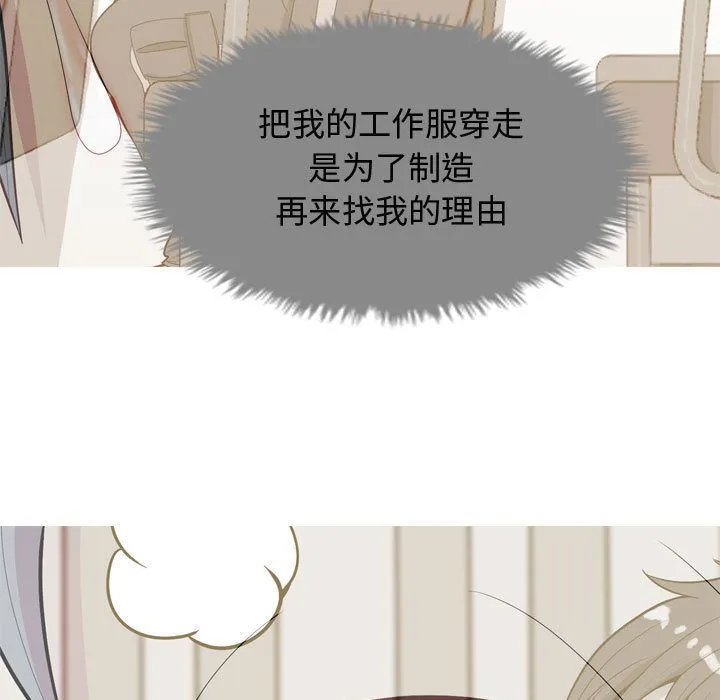 恋爱前奏曲：归来 恋爱前奏曲：归来:第15话