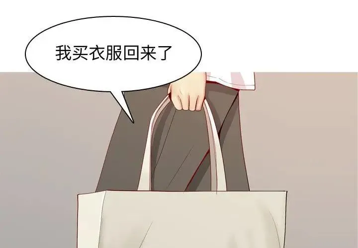 恋爱前奏曲：归来 第 61 话
