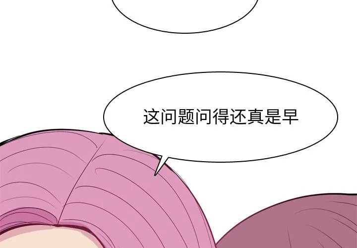 恋爱前奏曲：归来 恋爱前奏曲：归来:第17话