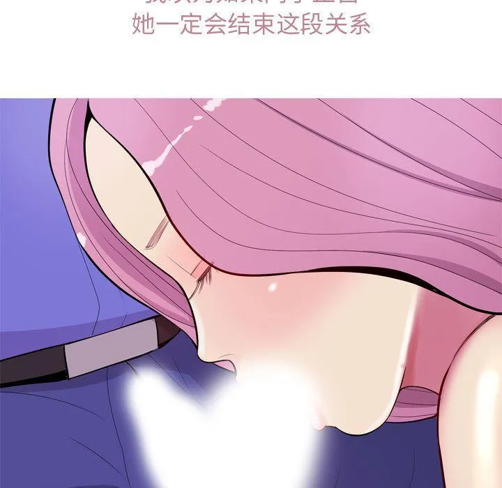 恋爱前奏曲：归来 恋爱前奏曲：归来:第14话