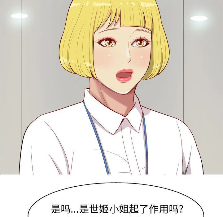 恋爱前奏曲：归来 恋爱前奏曲：归来:第14话