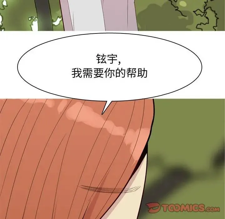 恋爱前奏曲：归来 第 63 话