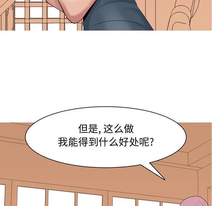 恋爱前奏曲：归来 Up恋爱前奏曲：归来:第8话