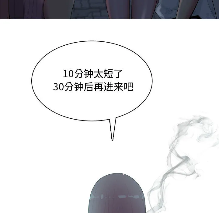 恋爱前奏曲：归来 恋爱前奏曲：归来：2
