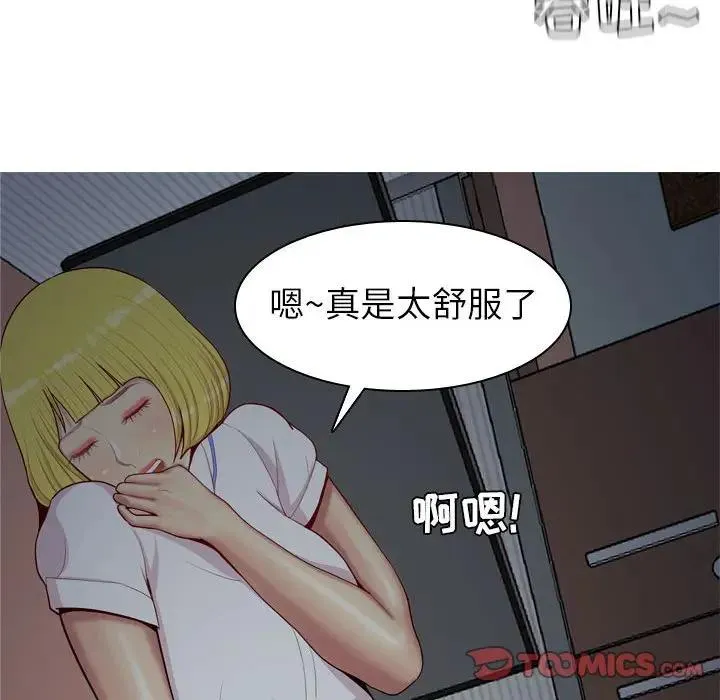 恋爱前奏曲：归来 第 61 话
