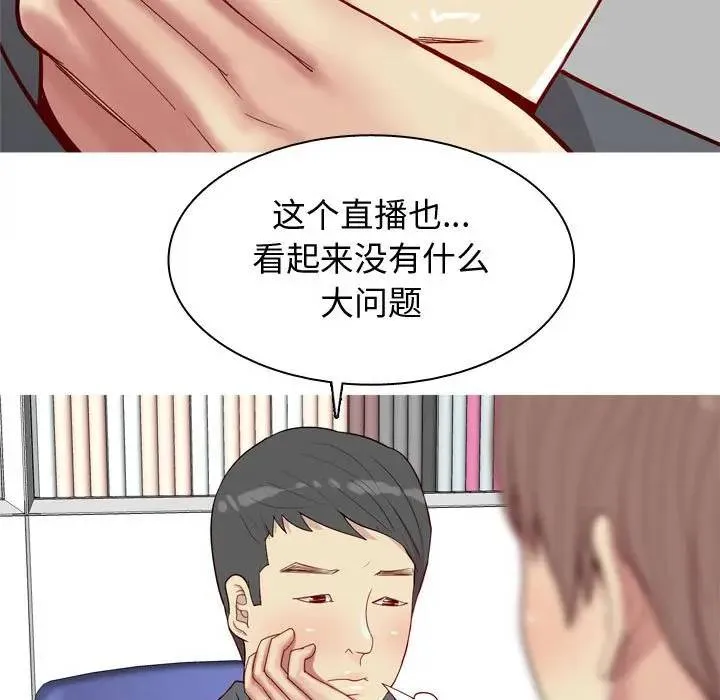 恋爱前奏曲：归来 第 63 话