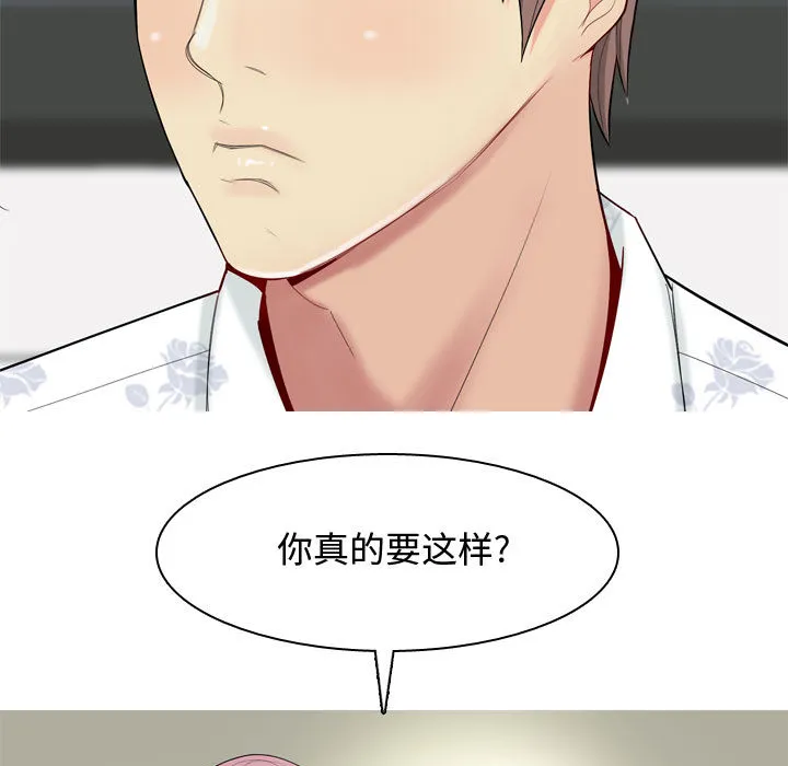 恋爱前奏曲：归来 恋爱前奏曲：归来：2