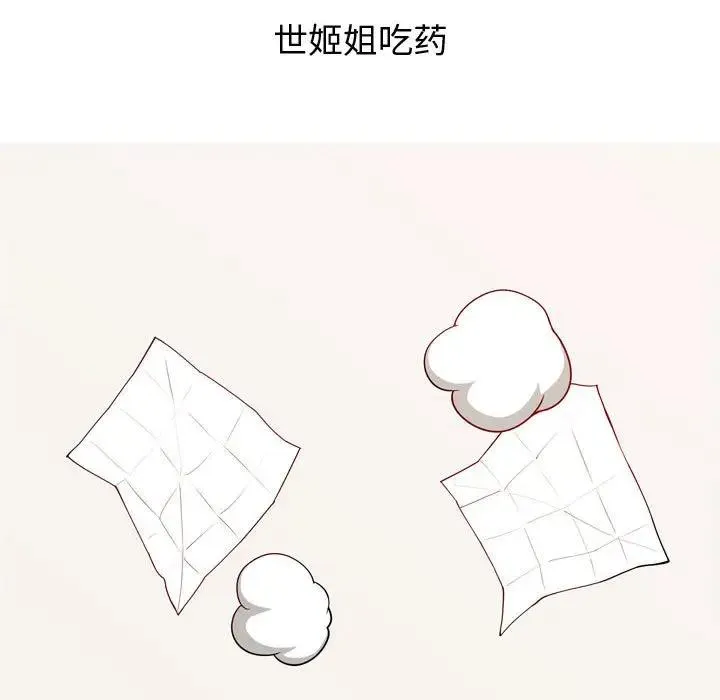 恋爱前奏曲：归来 第 64 话